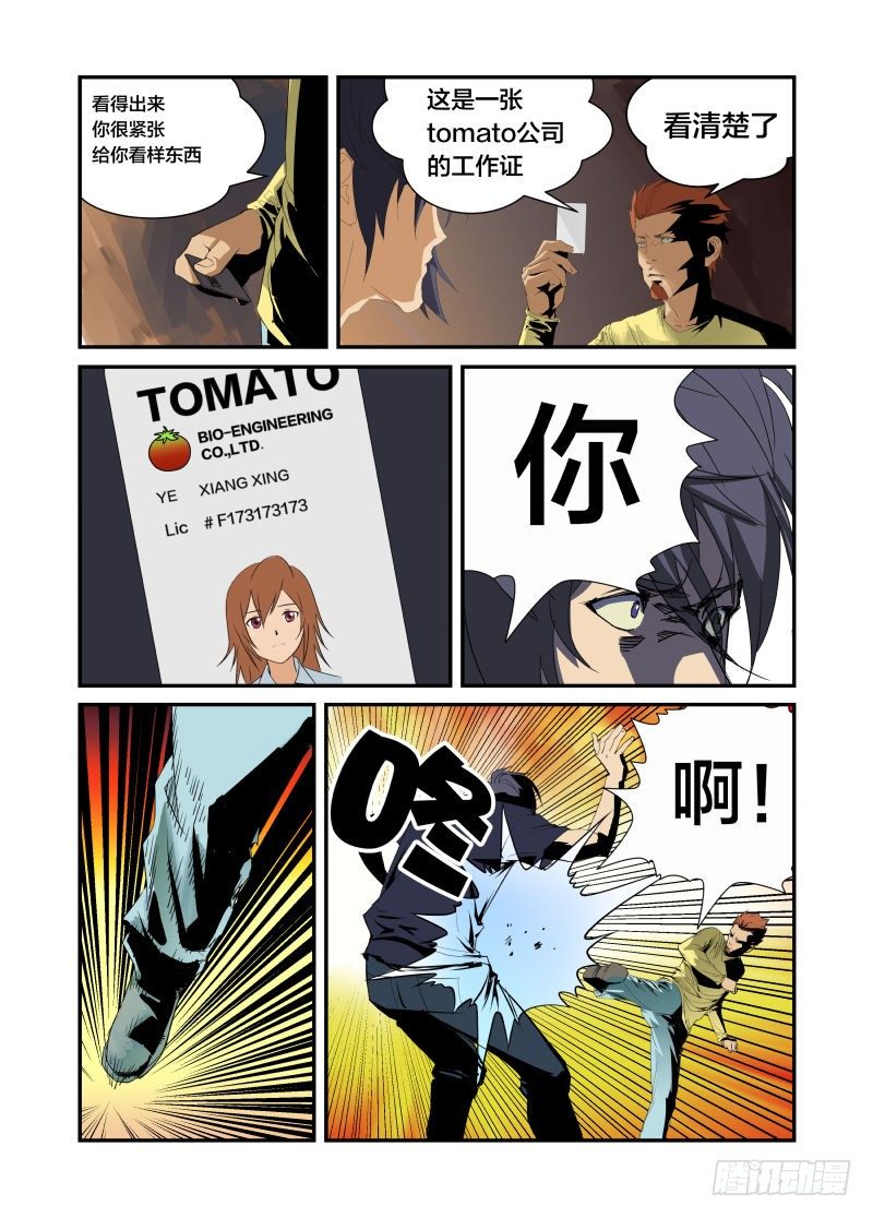《半兽岛》我的名字 第1页