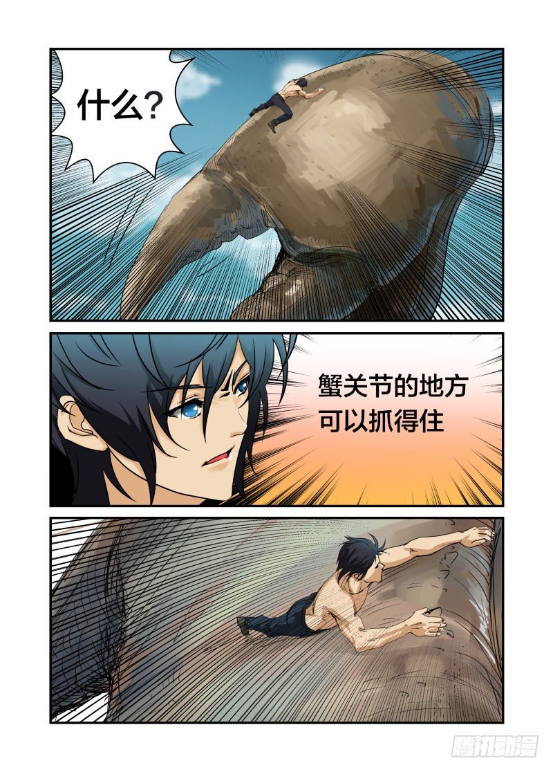 《半兽岛》我的名字 第22页