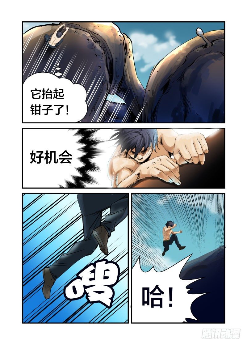 《半兽岛》我的名字 第24页