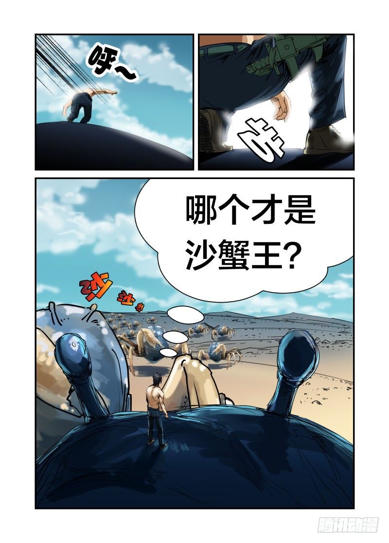 《半兽岛》我的名字 第25页