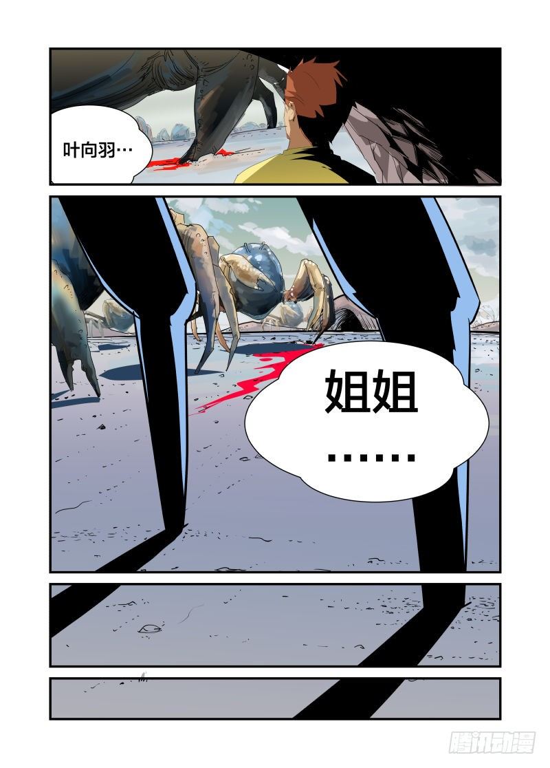 《半兽岛》我的名字 第3页
