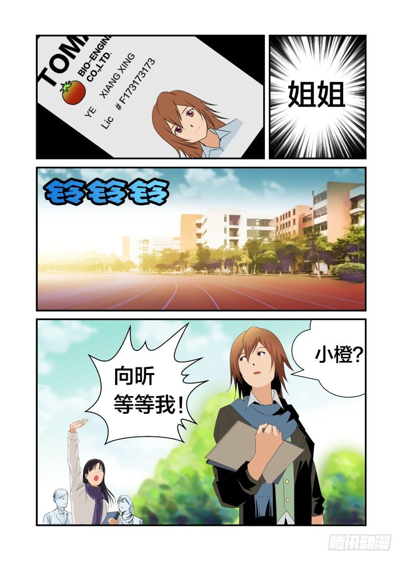 《半兽岛》我的名字 第4页