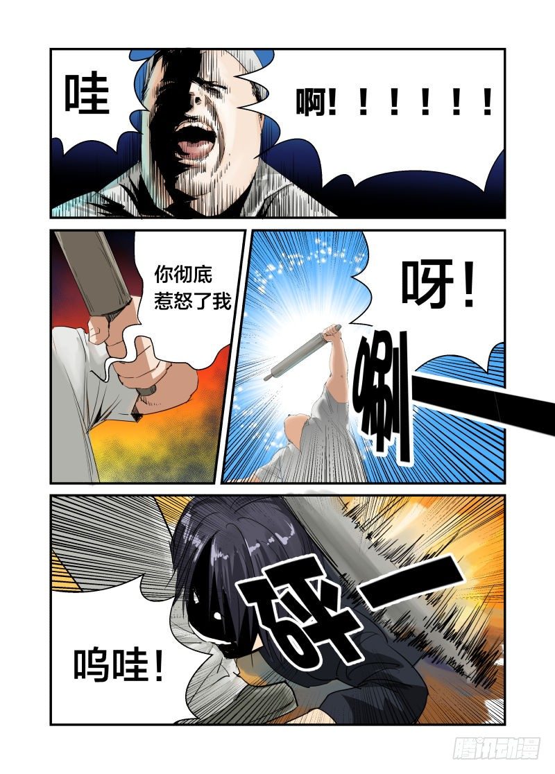 《半兽岛》我的名字 第9页