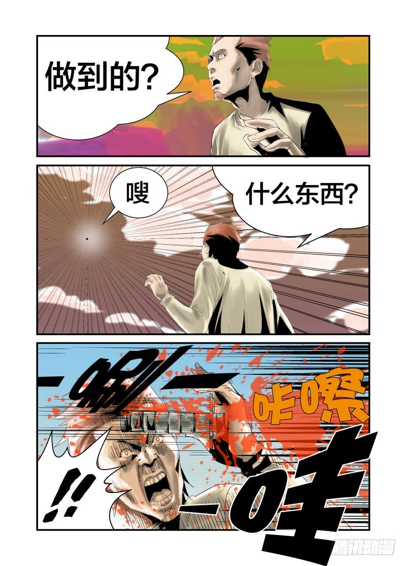 《半兽岛》比比谁的头更硬 第10页