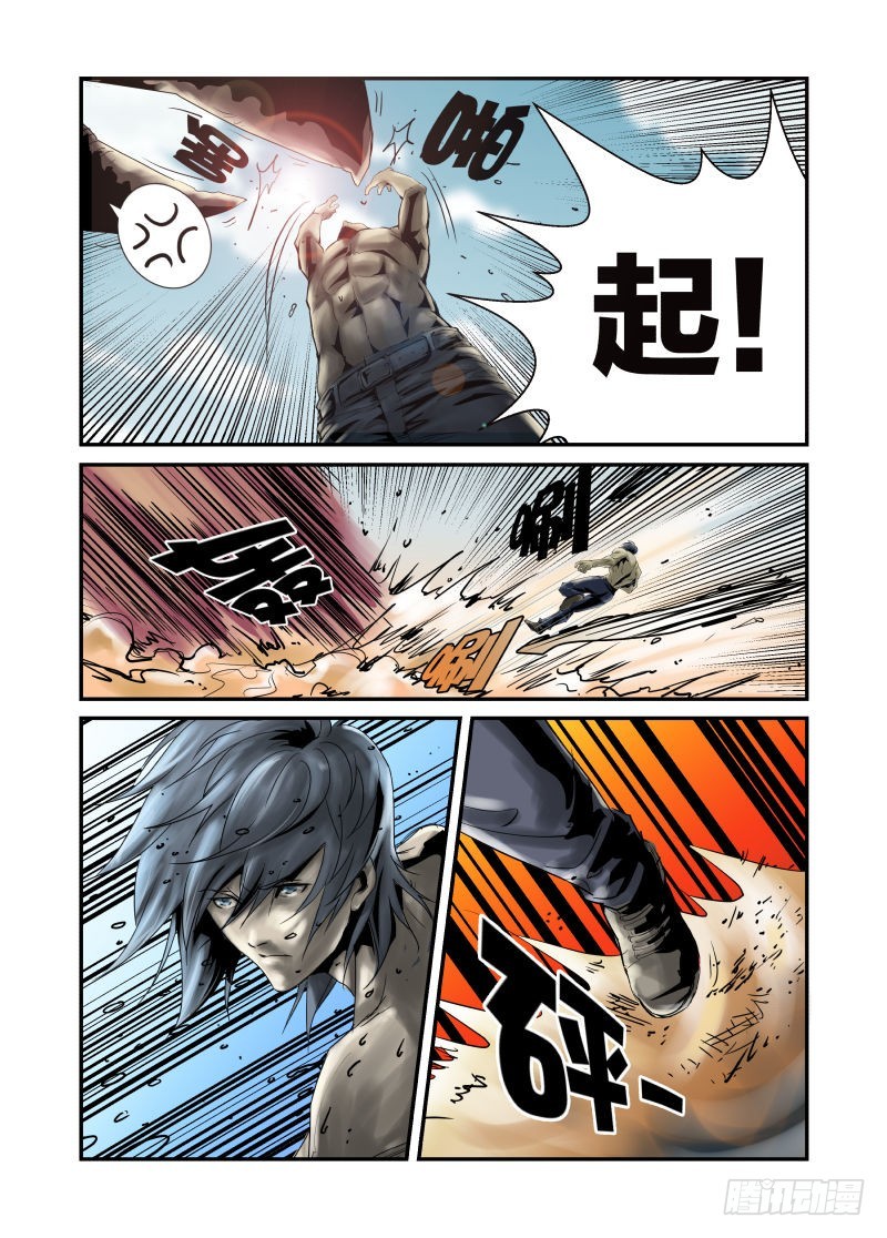 《半兽岛》比比谁的头更硬 第1页