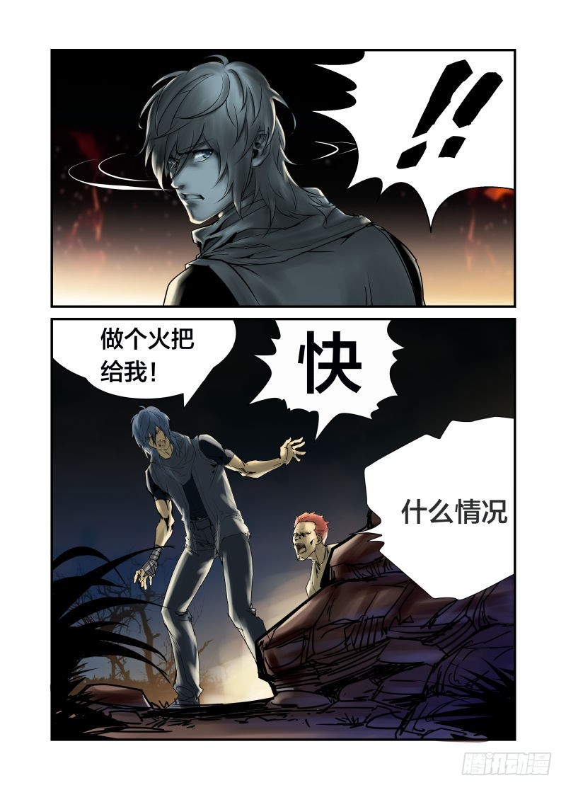 《半兽岛》比比谁的头更硬 第24页