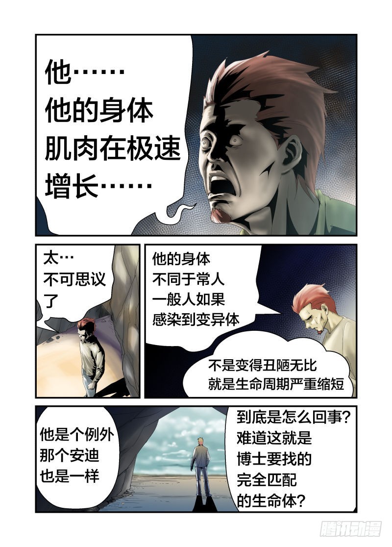 《半兽岛》比比谁的头更硬 第2页