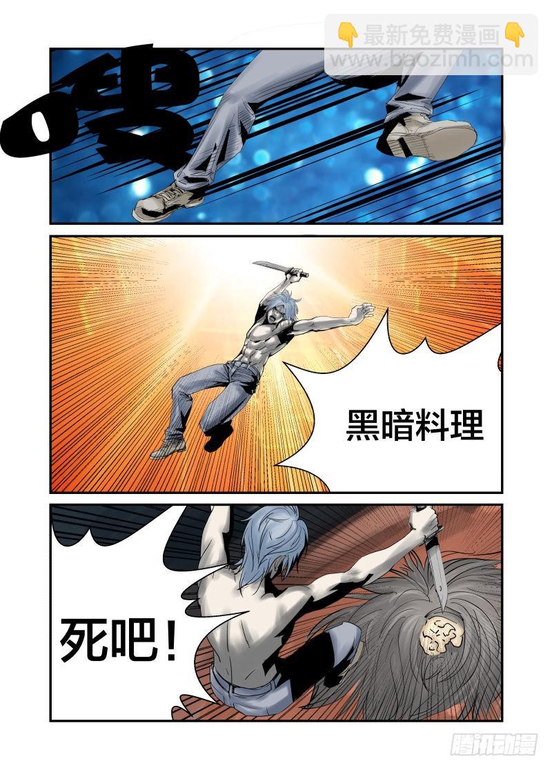 《半兽岛》比比谁的头更硬 第4页