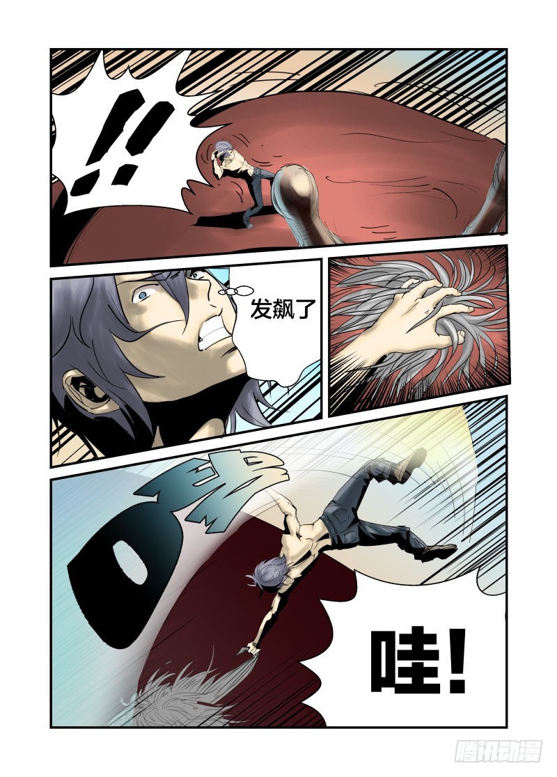 《半兽岛》比比谁的头更硬 第6页