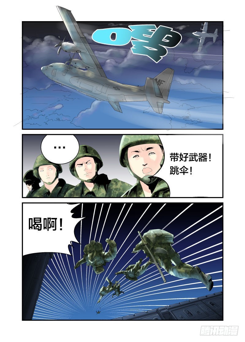 《半兽岛》炸鱼的天空 第3页