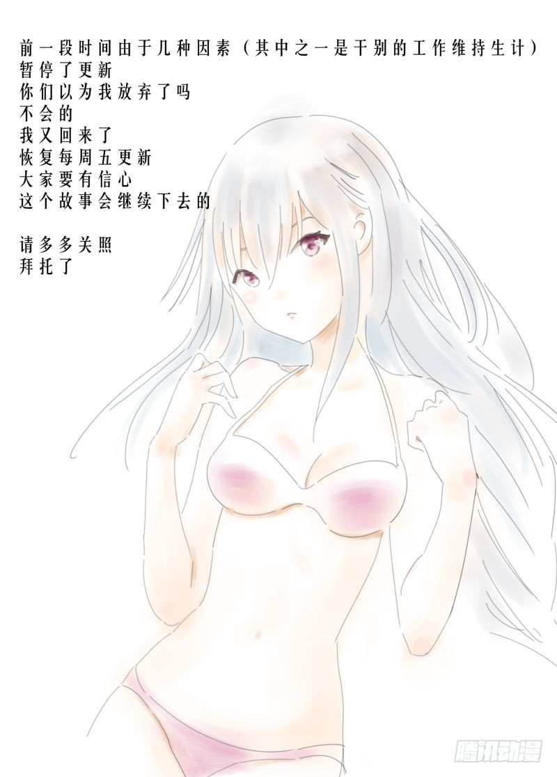 《半兽岛》你以为你是个什么东西？ 第10页