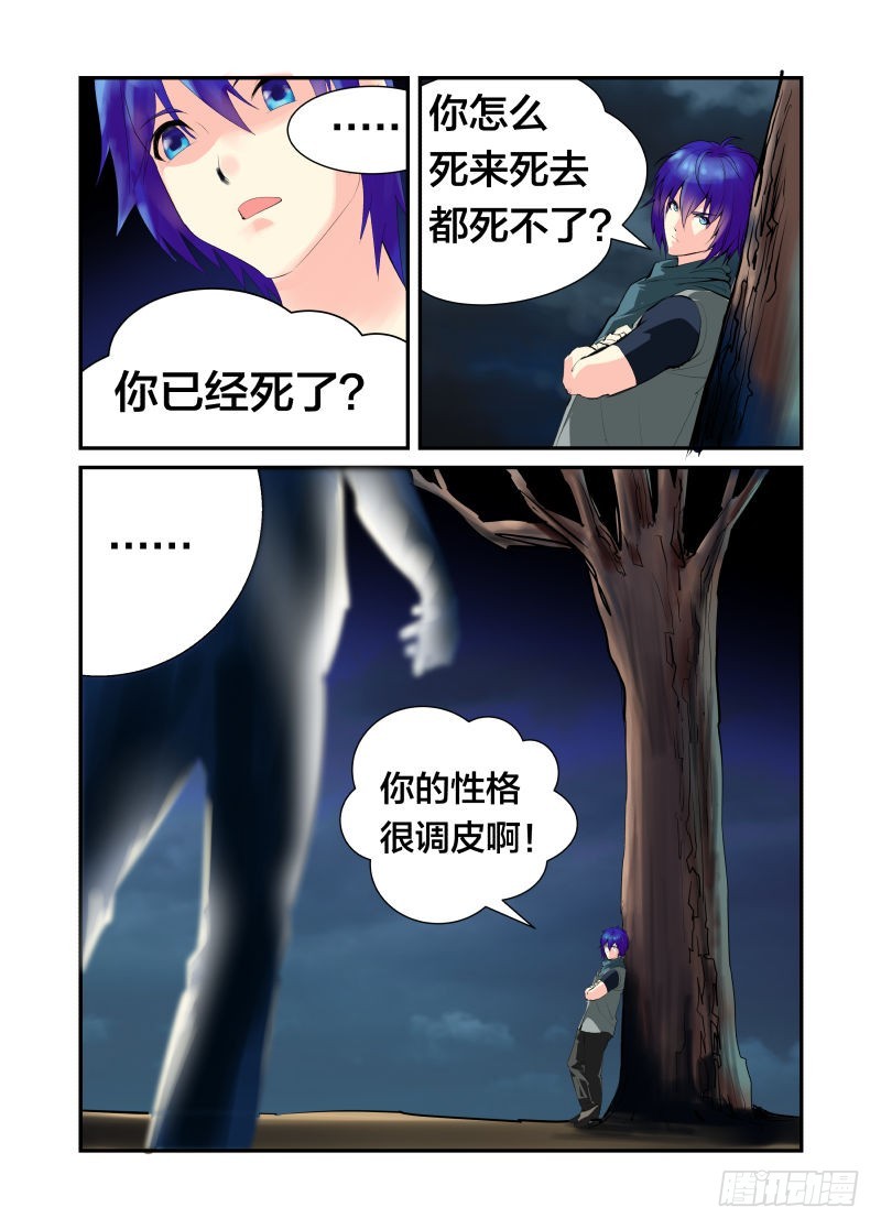 《半兽岛》你以为你是个什么东西？ 第3页