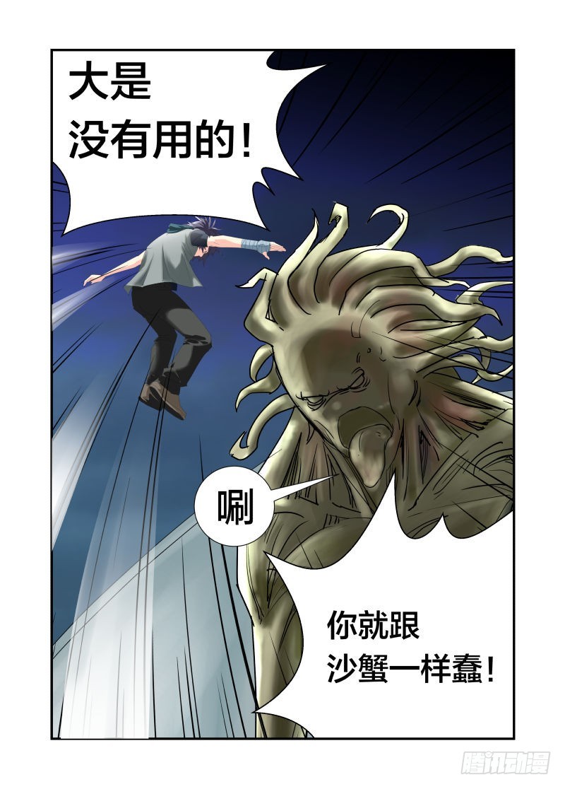 《半兽岛》把全部的力量集中在一点 第1页