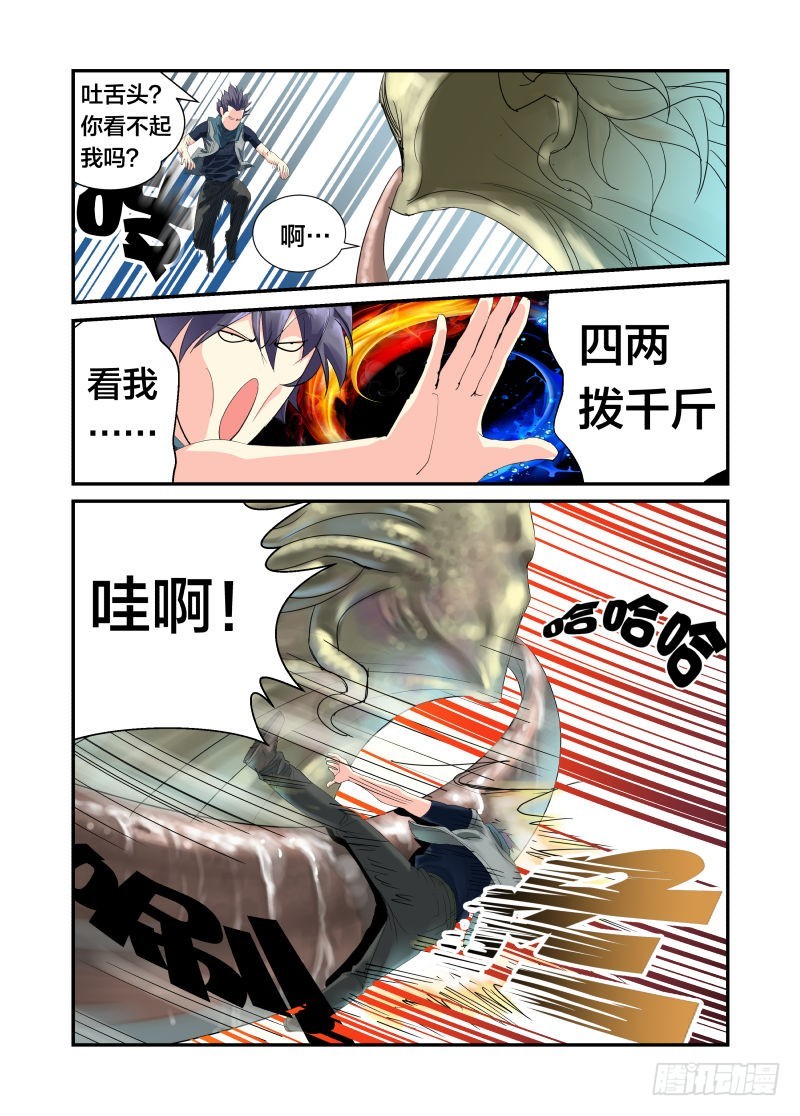 《半兽岛》把全部的力量集中在一点 第2页