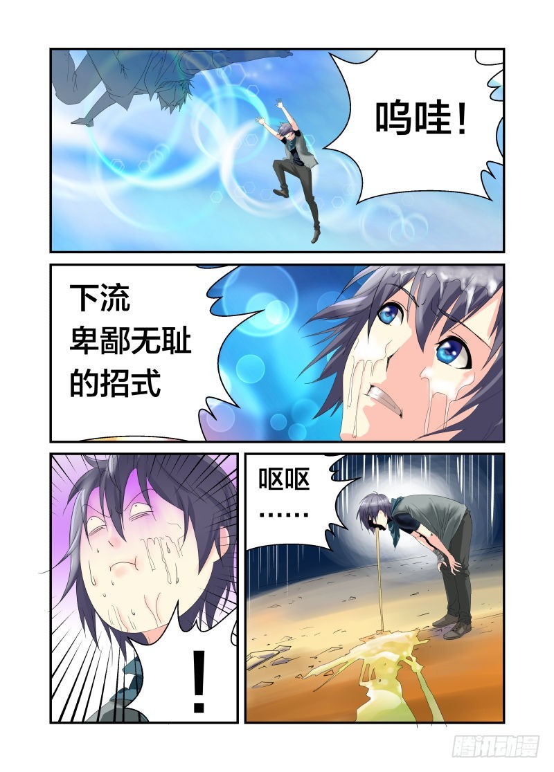 《半兽岛》把全部的力量集中在一点 第3页