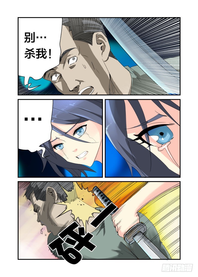 《半兽岛》美女，饿了吗？ 第1页
