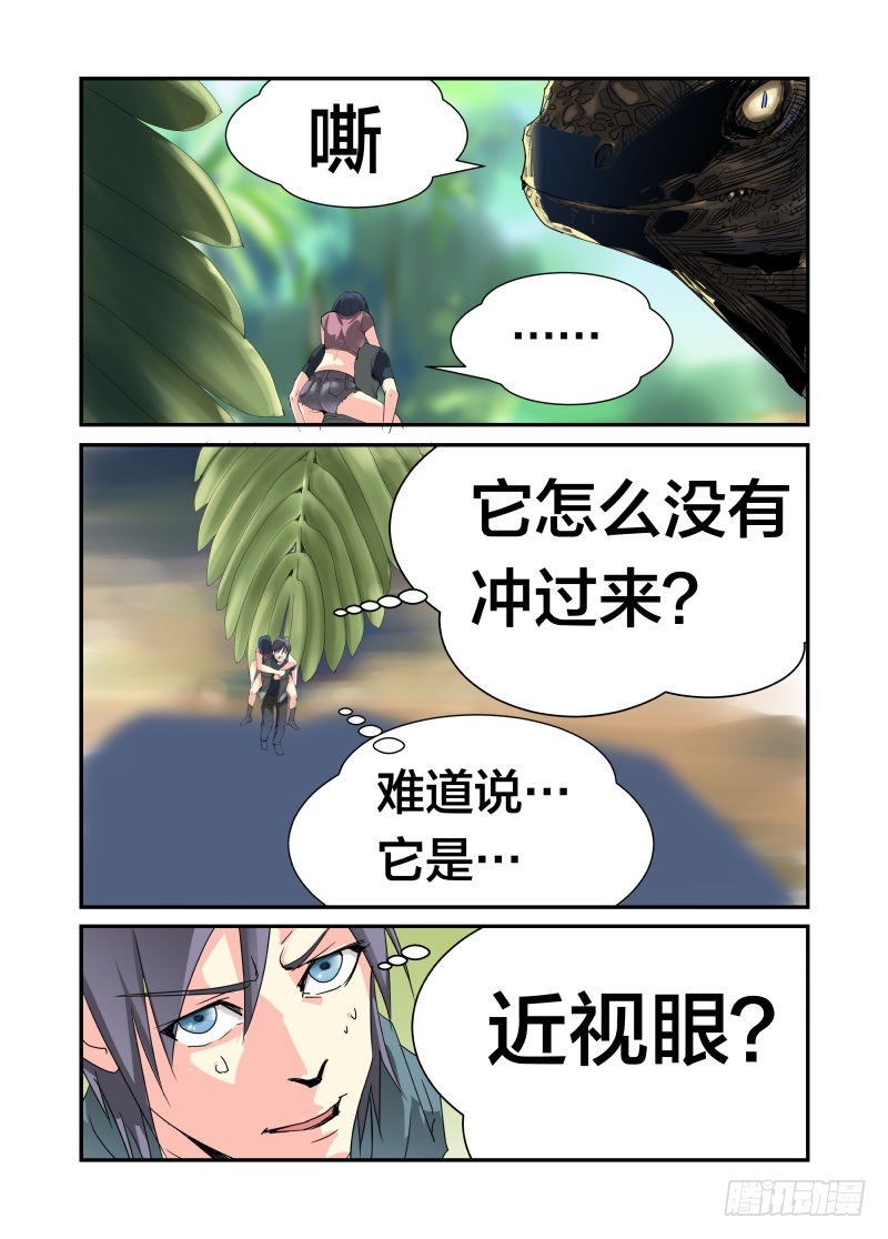 《半兽岛》快快摩擦!你不要过来！ 第1页
