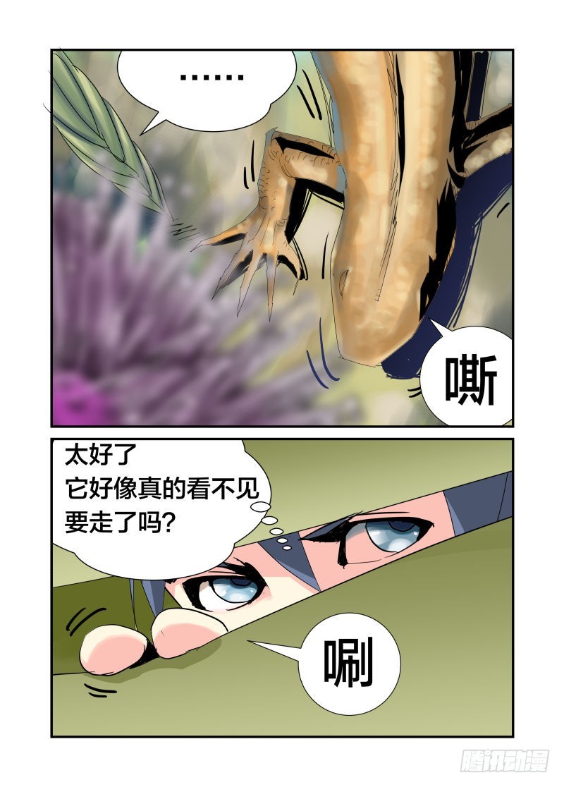 《半兽岛》快快摩擦!你不要过来！ 第7页