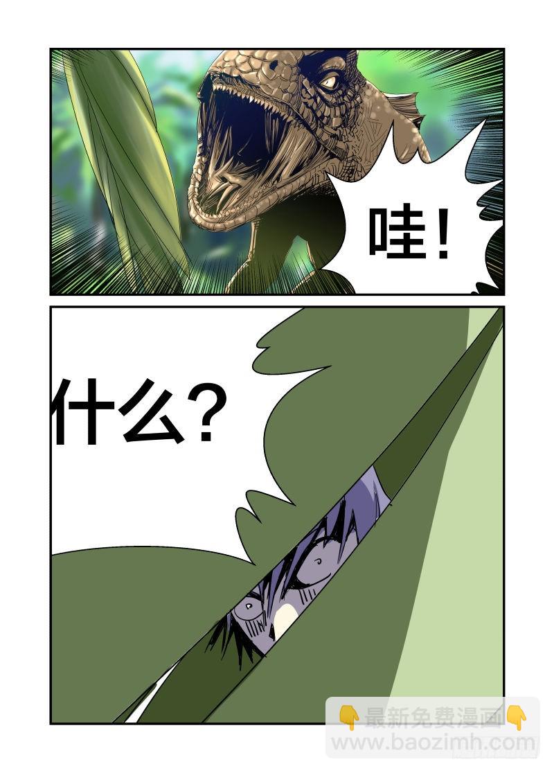 《半兽岛》快快摩擦!你不要过来！ 第9页