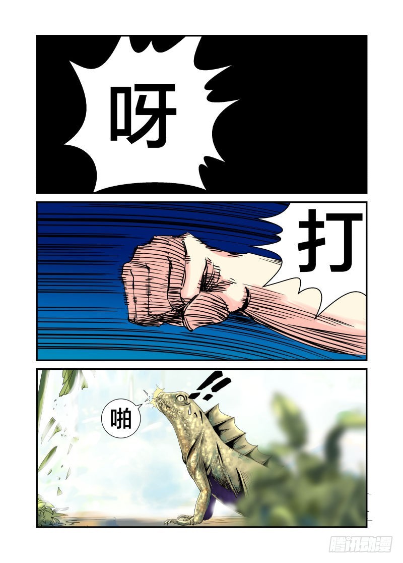 《半兽岛》追上我就让你嘿嘿嘿 第1页