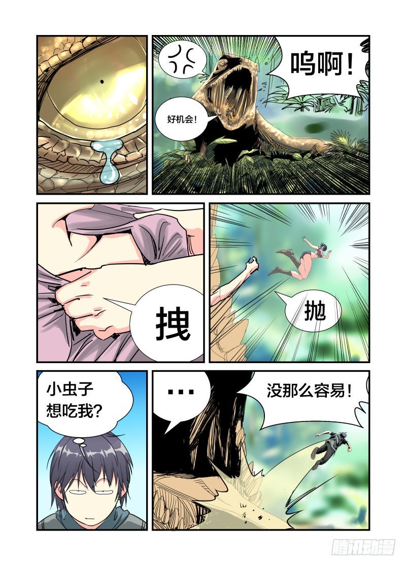 《半兽岛》追上我就让你嘿嘿嘿 第2页