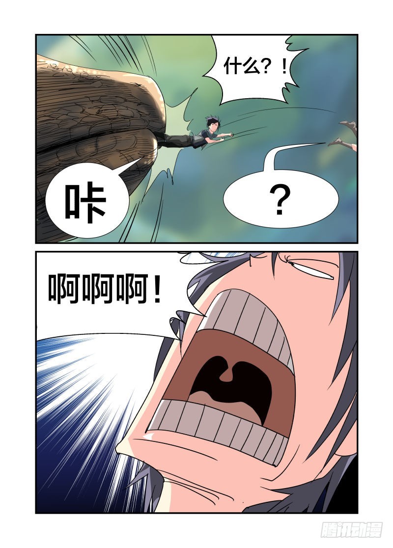 《半兽岛》追上我就让你嘿嘿嘿 第9页