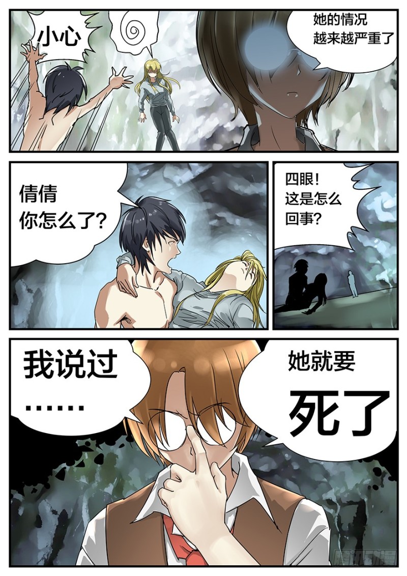 《半兽岛》终极产品 第1页