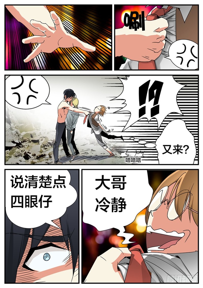 《半兽岛》终极产品 第2页