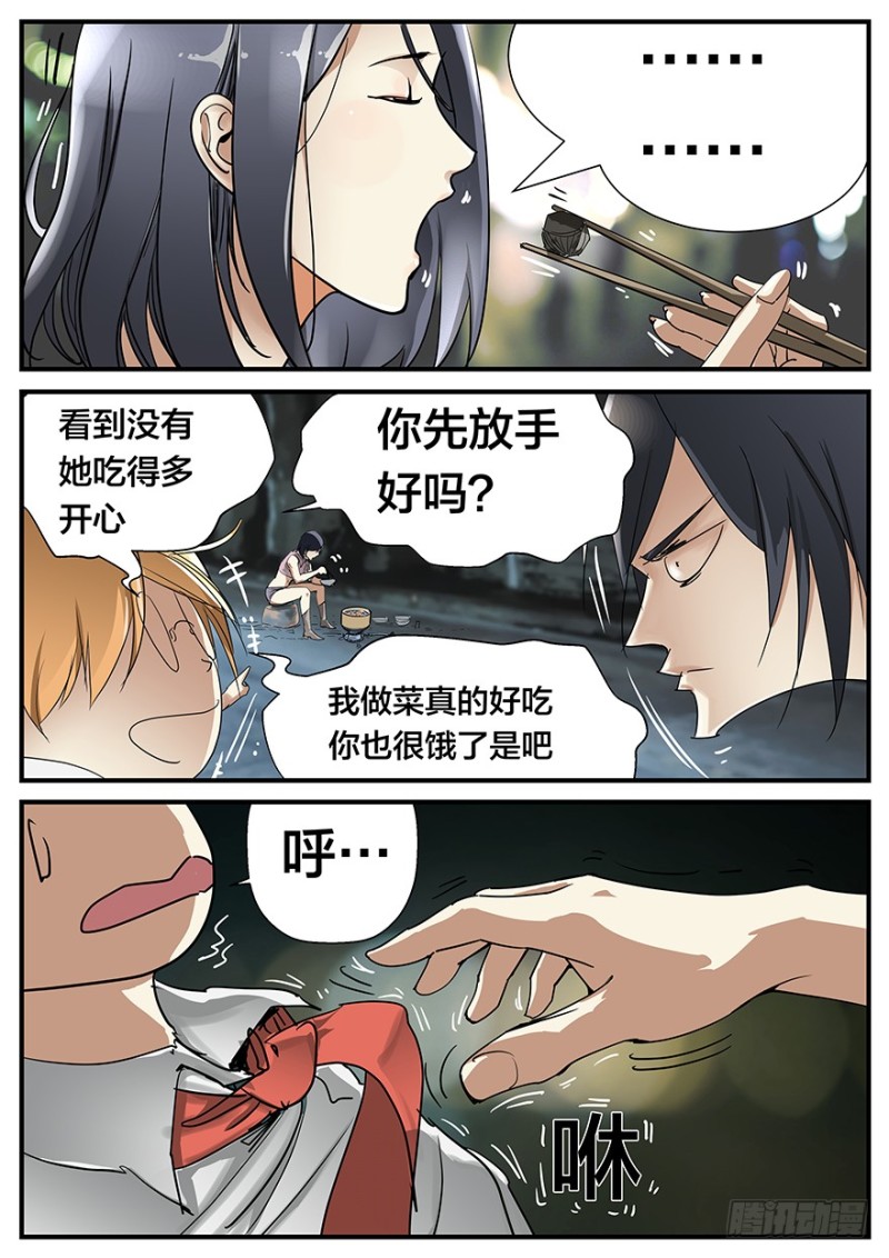 《半兽岛》终极产品 第4页