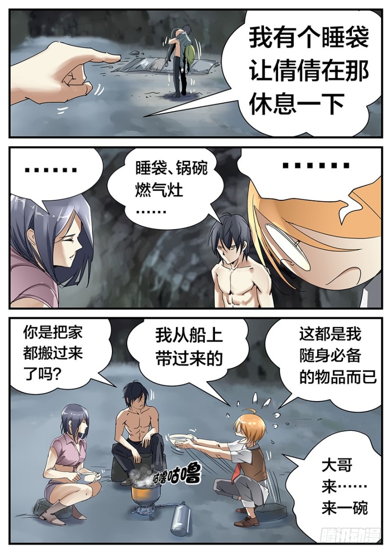《半兽岛》终极产品 第5页