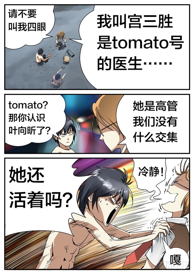 《半兽岛》终极产品 第7页