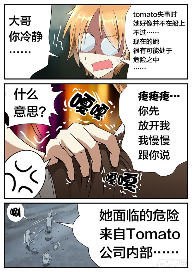 《半兽岛》终极产品 第8页