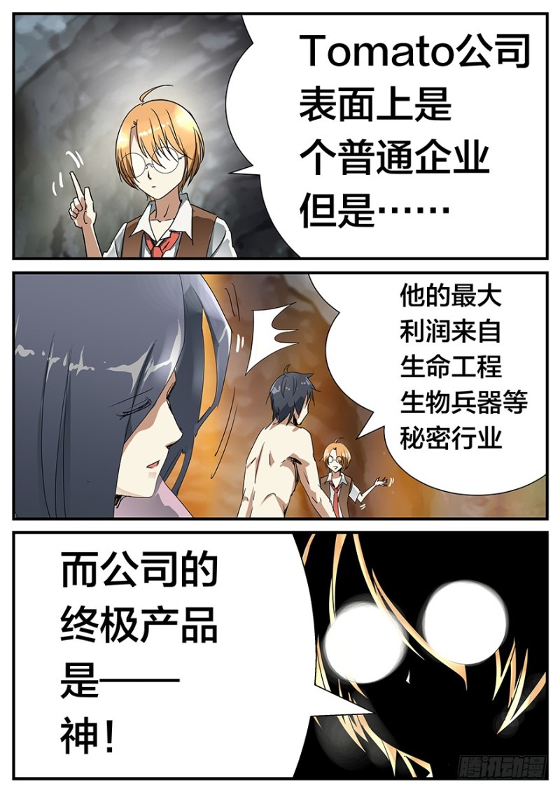 《半兽岛》终极产品 第9页