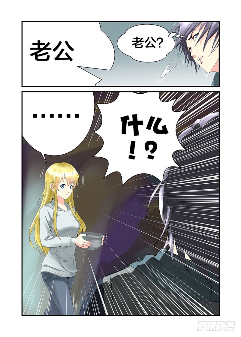 《半兽岛》水帘洞 第7页