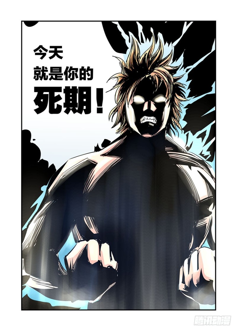 《半兽岛》水帘洞 第9页