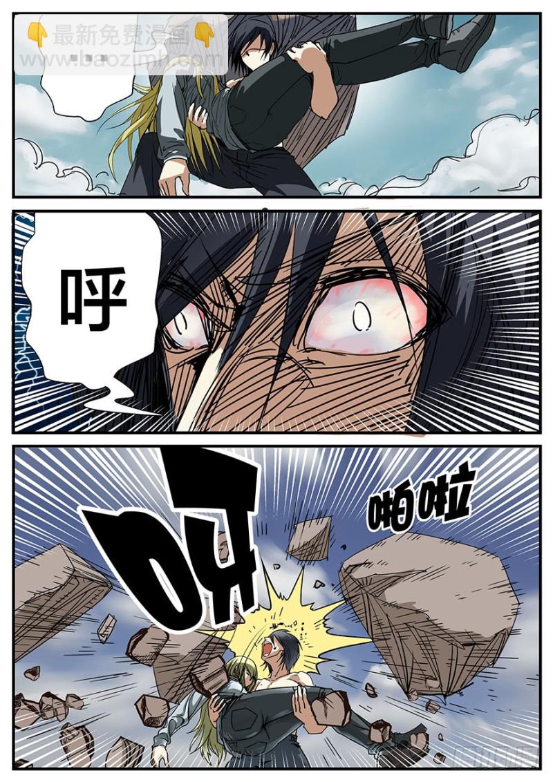 《半兽岛》区区小蜥蜴，何足挂齿 第2页
