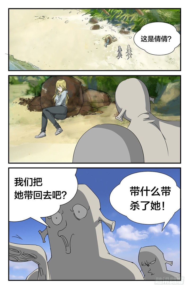 《半兽岛》B计划 第1页