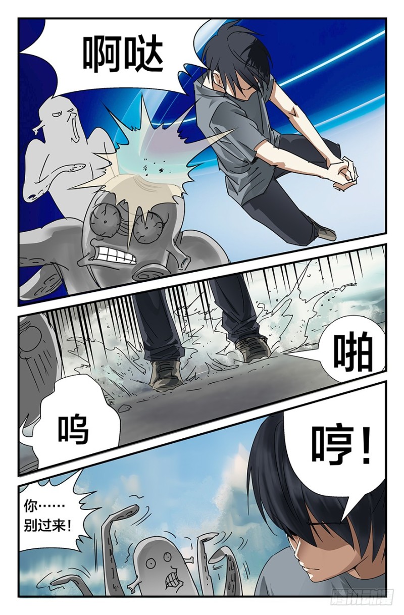 《半兽岛》B计划 第3页