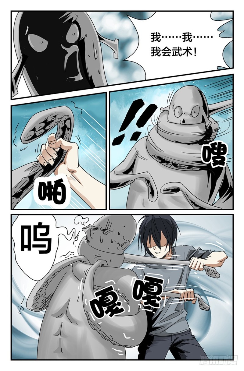 《半兽岛》B计划 第4页