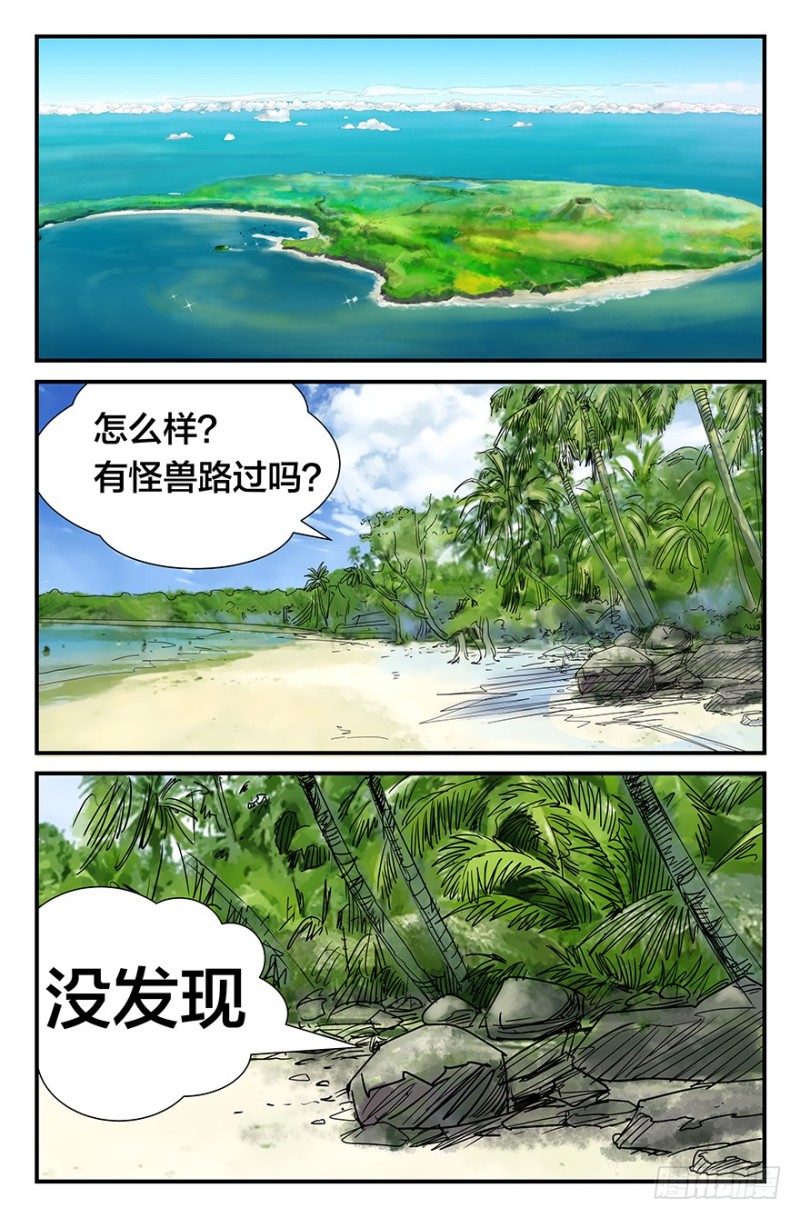 《半兽岛》弱智露体狂？ 第1页