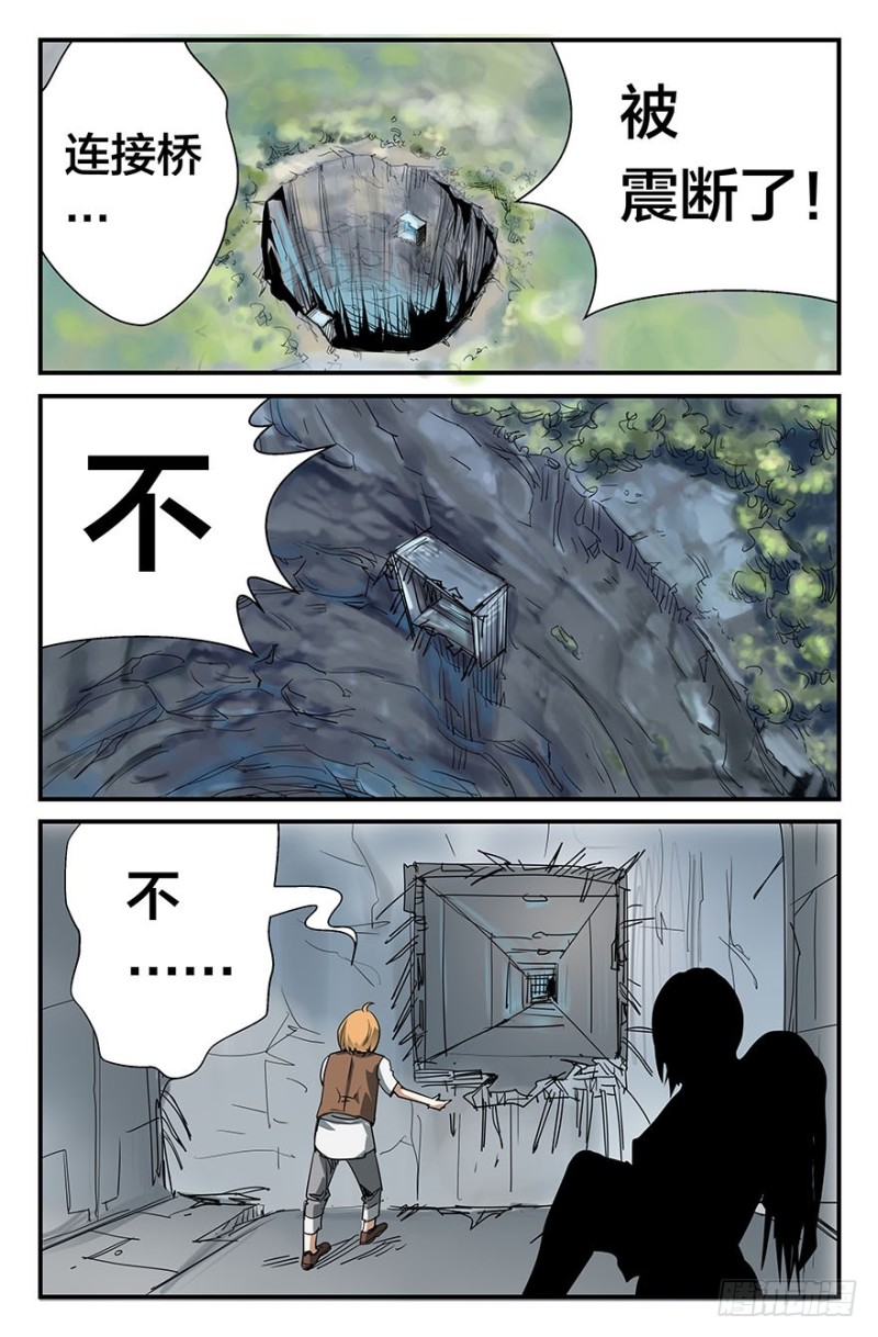 《半兽岛》来啊蜥蜴！来咬我啊！ 第6页