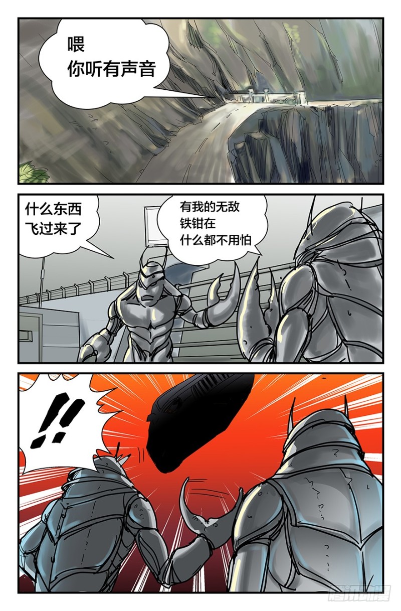 《半兽岛》勇闯基地 第2页