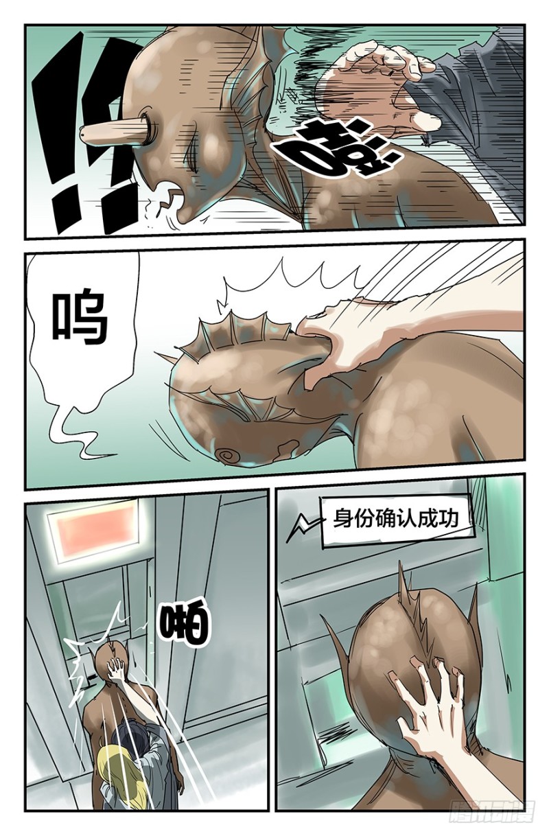 《半兽岛》勇闯基地 第6页