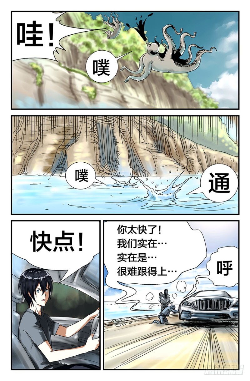 《半兽岛》C计划 第7页