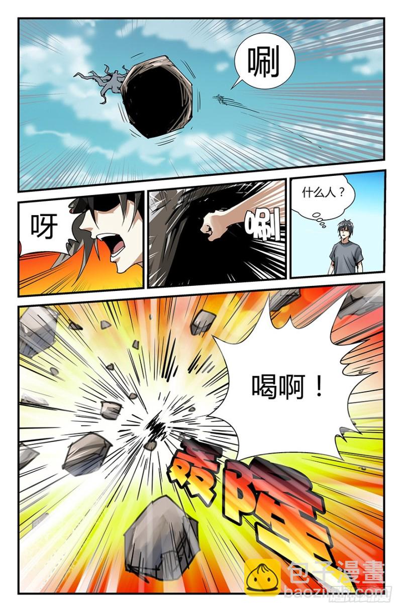 《半兽岛》什么人？ 第10页