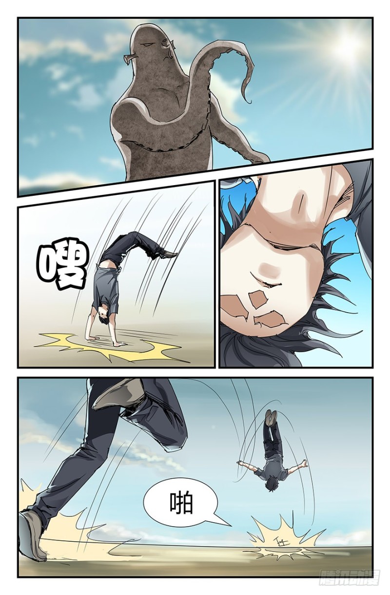 《半兽岛》什么人？ 第2页