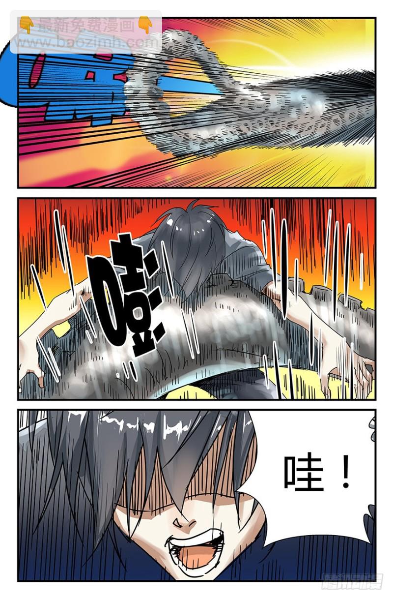 《半兽岛》什么人？ 第3页