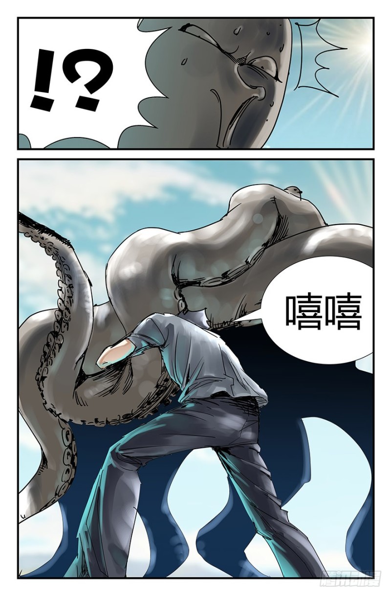 《半兽岛》什么人？ 第4页