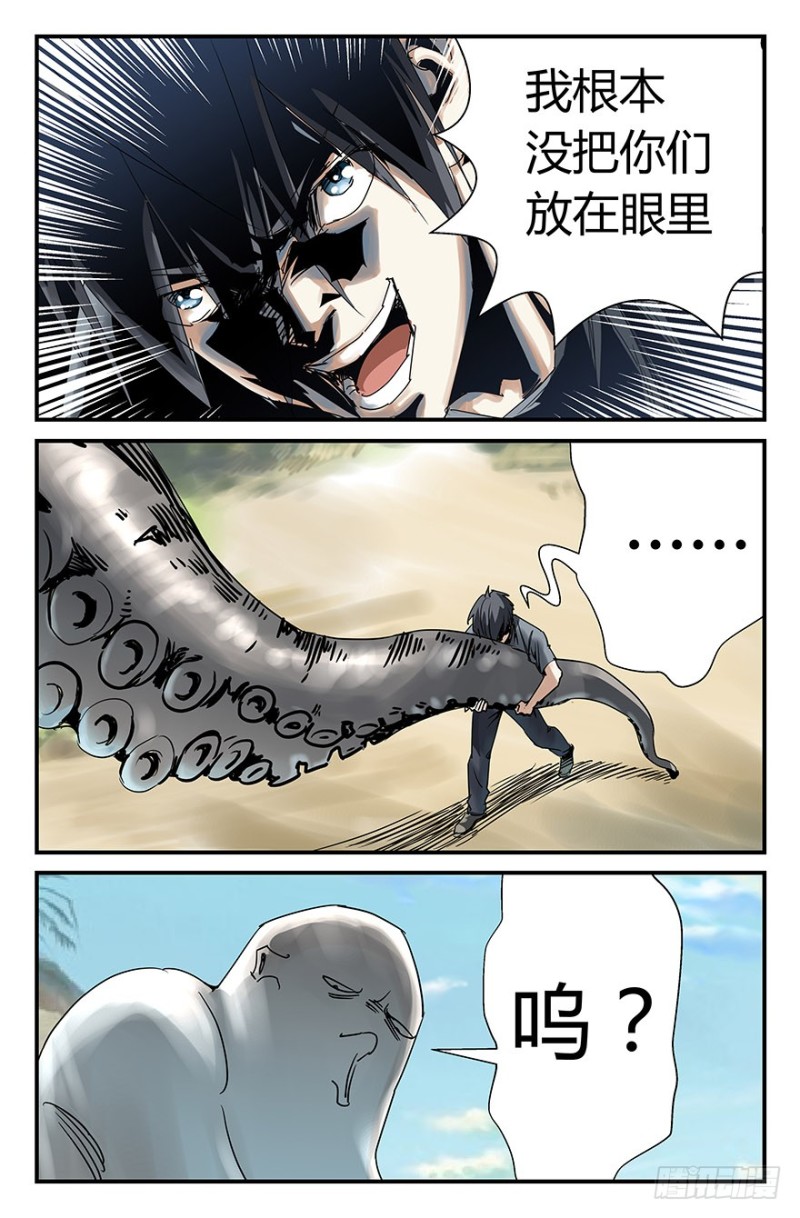 《半兽岛》什么人？ 第5页