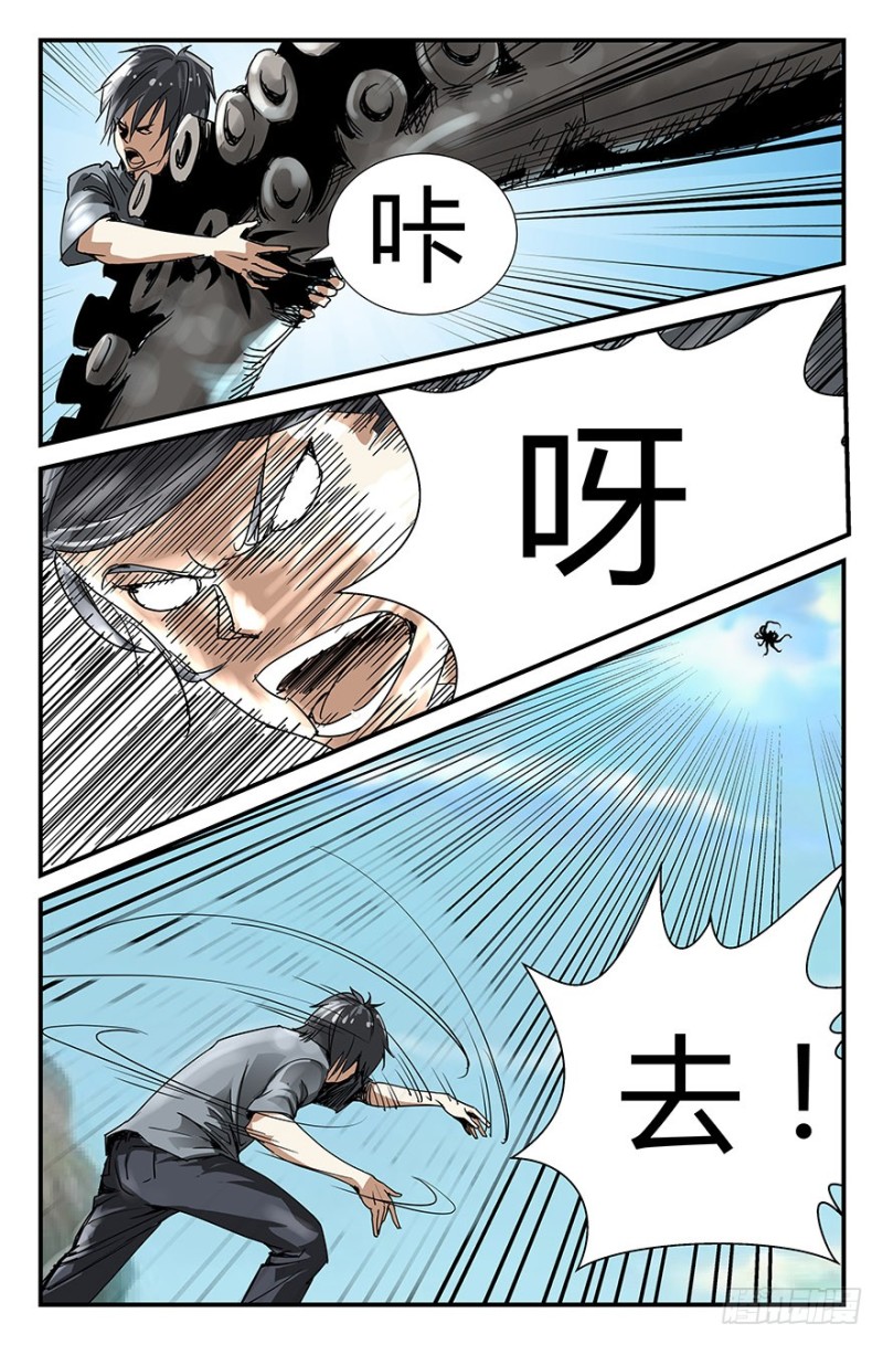 《半兽岛》什么人？ 第6页